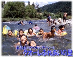 美濃白川アウトドアリゾート クオーレ ふれあいの里 キャンプ場ガイド岐阜県版 岐阜県のキャンプ場情報検索サイト オートキャンプ場やコテージ バンガローがあるキャンプ場をご紹介